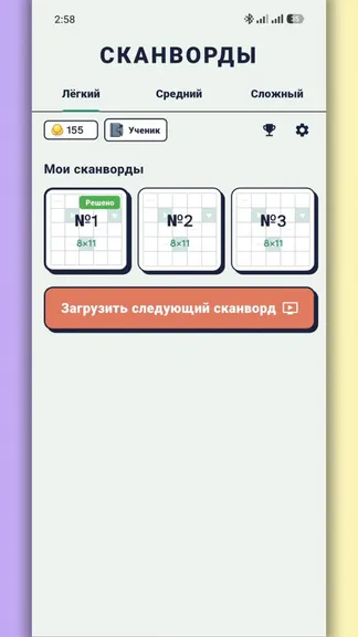 Скриншот 1/7