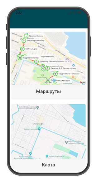 Скриншот 2/4