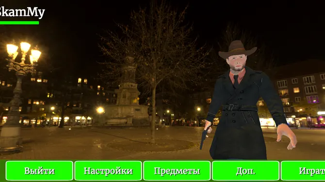 Скриншот 1/6
