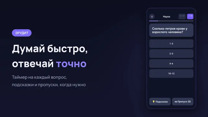 Скриншот 3/4