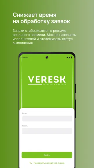 Скриншот 5/5