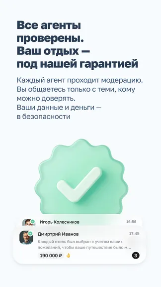 Скриншот 7/7