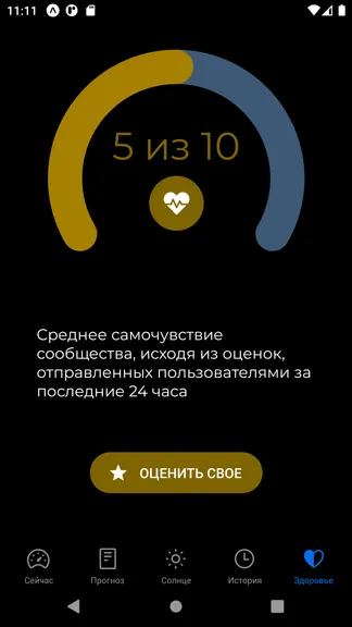 Скриншот 7/10