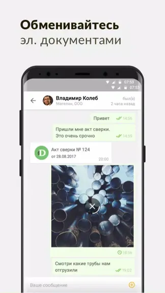 Скриншот 4/4