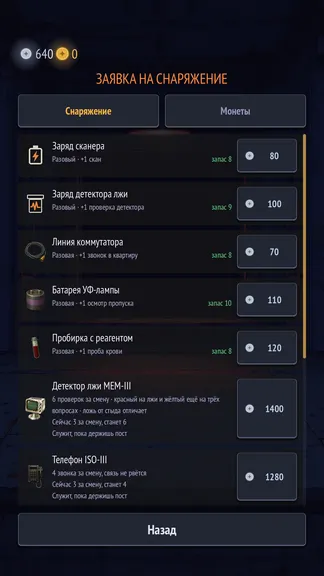 Скриншот 8/10
