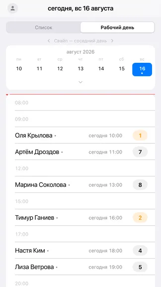 Скриншот 2/6