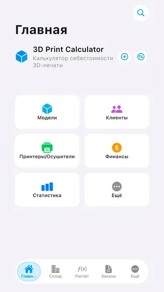 Скриншот 2/10