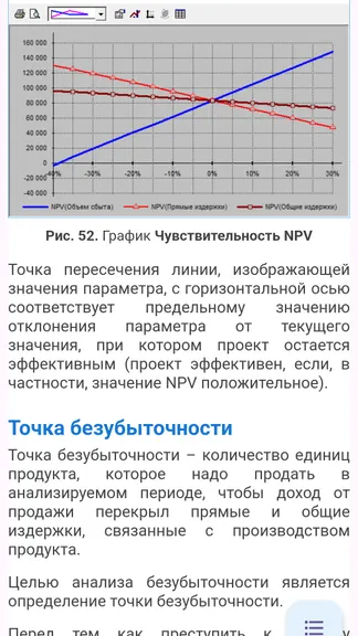 Скриншот 9/10