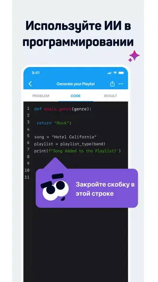 Скриншот 4/4