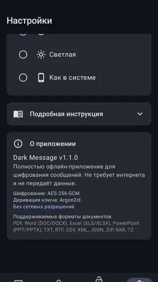 Скриншот 4/5