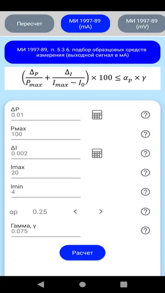 Скриншот 2/10