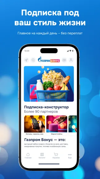 Скриншот 1/5