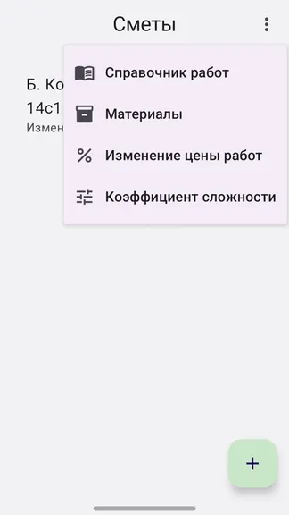 Скриншот 1/7