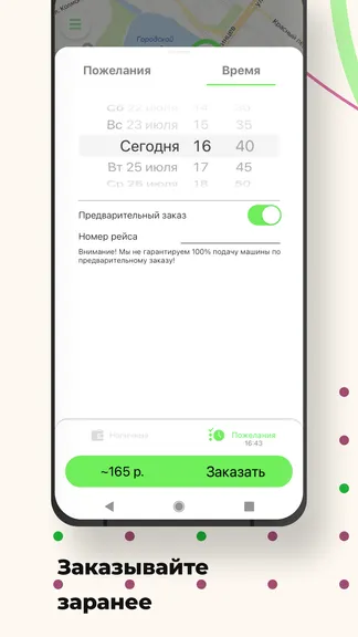 Скриншот 5/8
