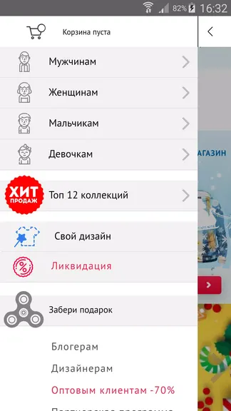 Скриншот 1/2