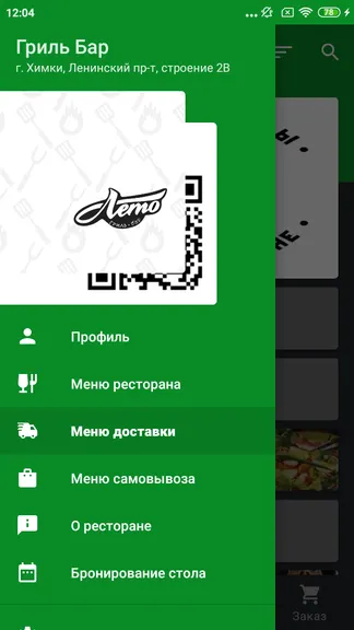 Скриншот 3/3