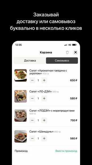 Скриншот 3/4