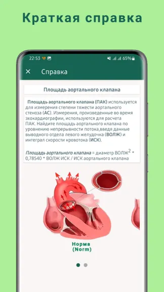 Скриншот 5/7