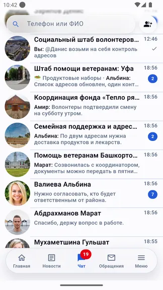 Скриншот 4/7