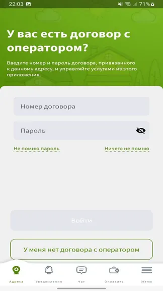Скриншот 2/5