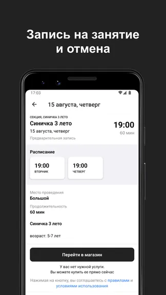 Скриншот 3/5