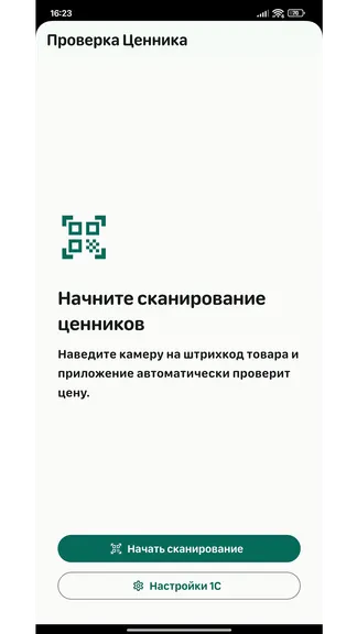 Скриншот 1/3