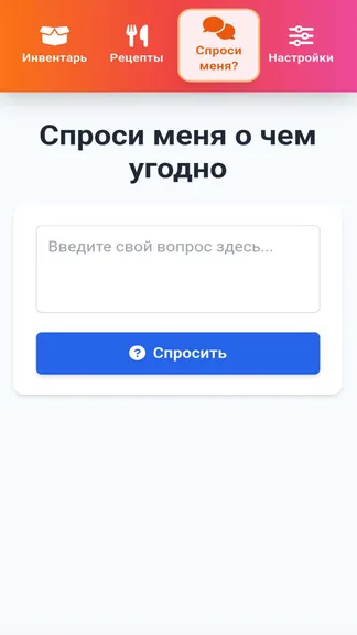 Скриншот 7/10