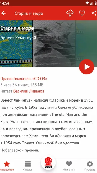 Скриншот 3/4