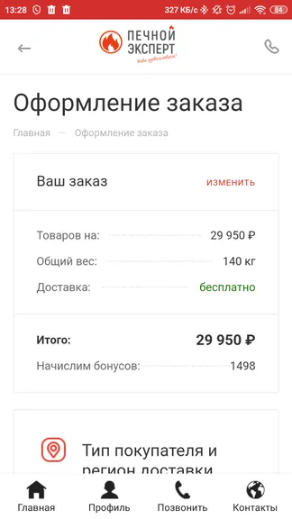 Скриншот 7/7