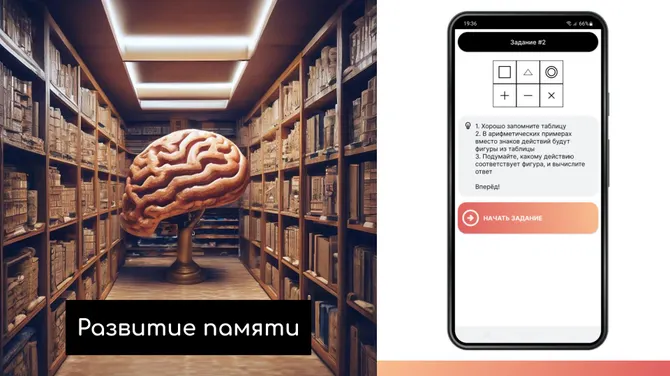 Скриншот 6/10