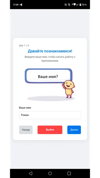 Скриншот 2/6