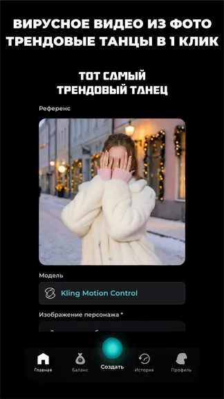 Скриншот 5/8