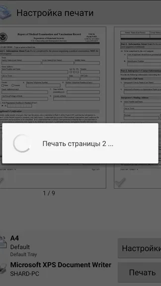Скриншот 6/7