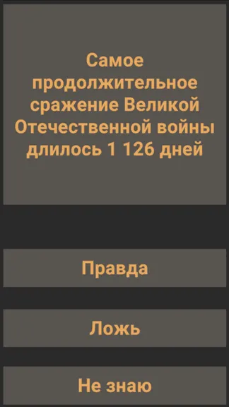 Скриншот 3/3