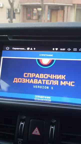 Скриншот 3/5