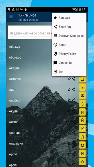 Скриншот 5/8