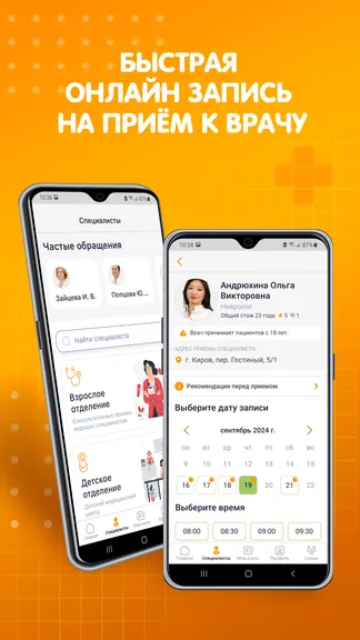 Скриншот 2/10