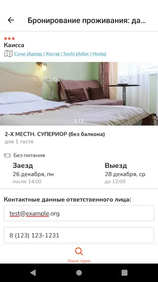 Скриншот 3/3