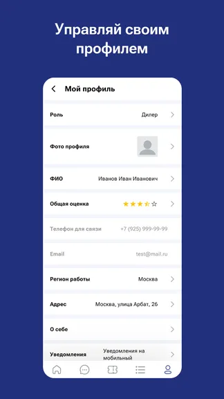 Скриншот 3/3