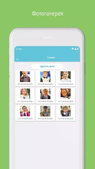 Скриншот 8/8