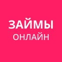Займы онлайн – займ за 5 минут на карту логотип