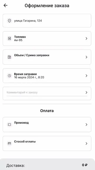 Скриншот 2/4