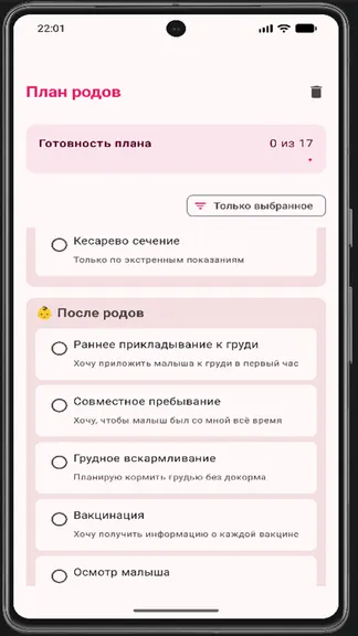 Скриншот 10/10