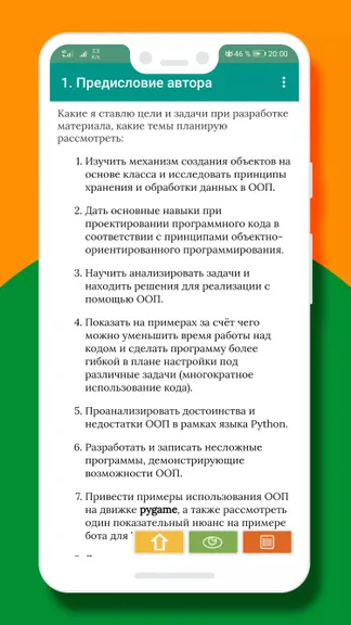 Скриншот 2/5