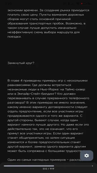 Скриншот 3/5