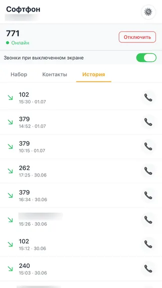 Скриншот 6/7
