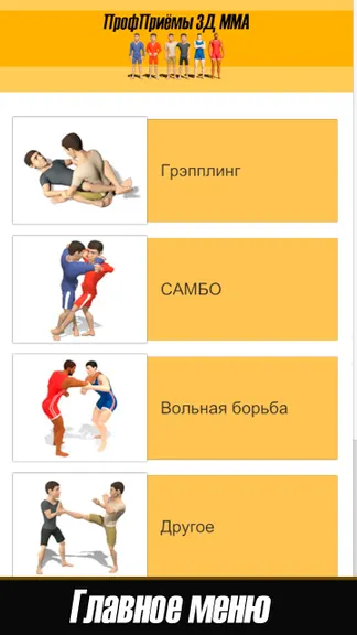 Скриншот 2/6