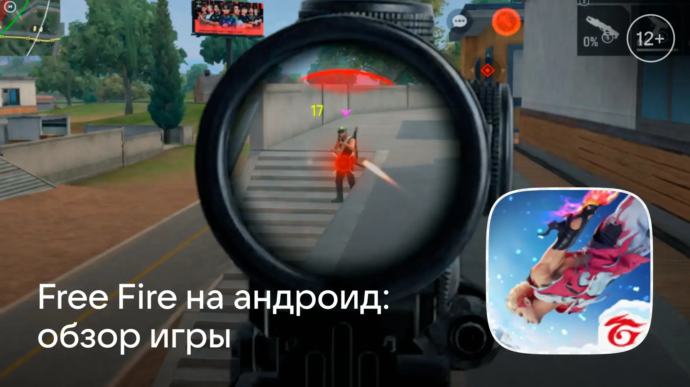 784х440-free fire