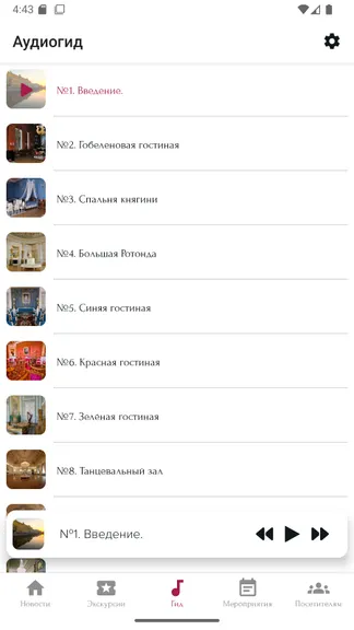 Скриншот 9/9