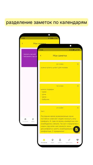 Скриншот 4/8